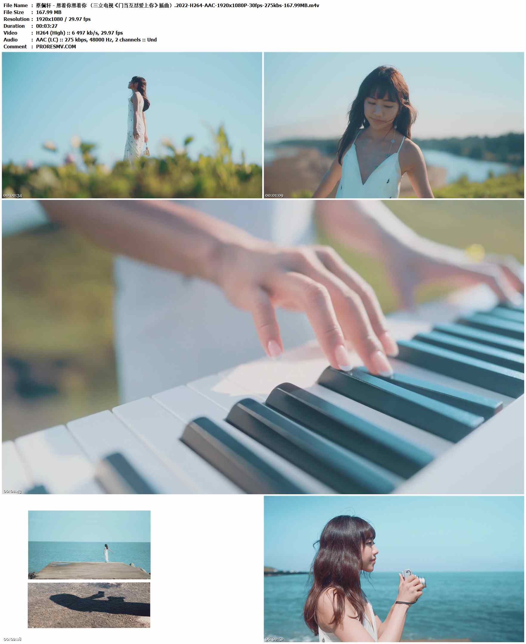 蔡佩轩 - 想着你想着你 （三立电视《门当互怼爱上你》插曲）.2022-H264-AAC-1920x1080P-30fps-275kbs-167.99MB官方MV_高清MV